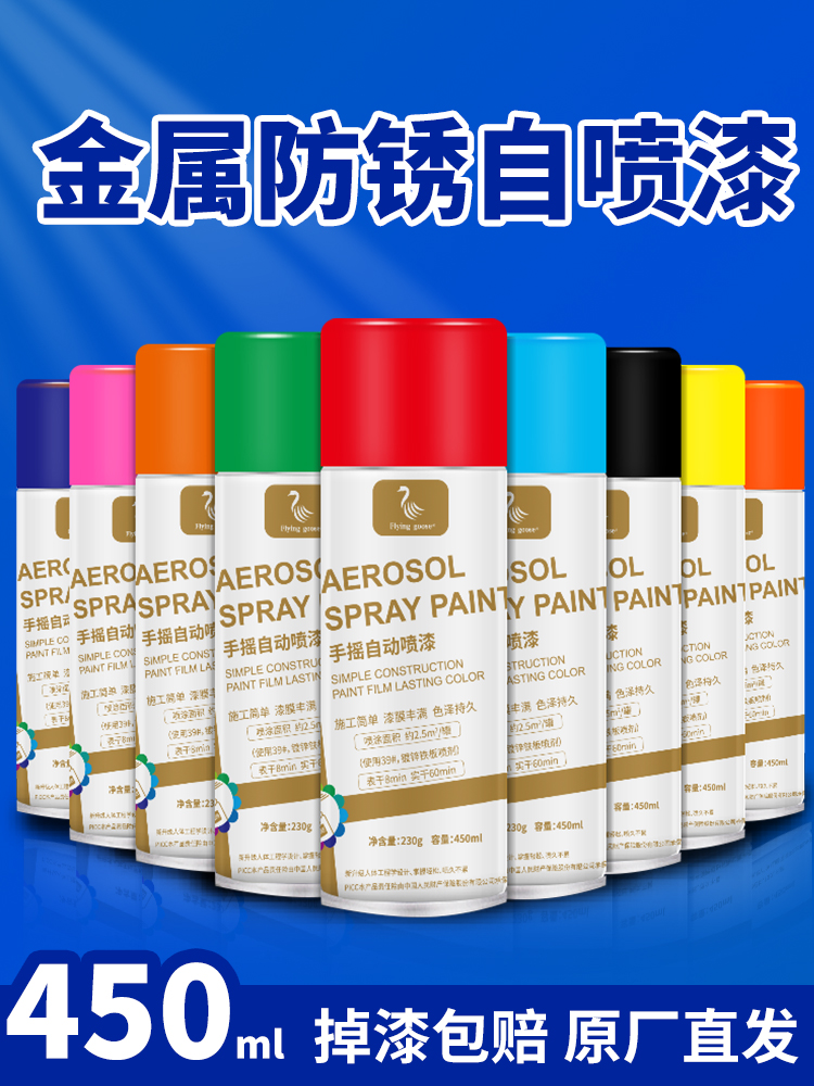 自动手摇自喷漆黑色白色金属漆防锈免除锈防腐油漆罐汽车家具