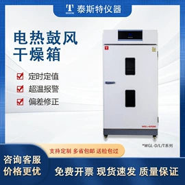 恒温试验设备;实验电炉;干燥箱