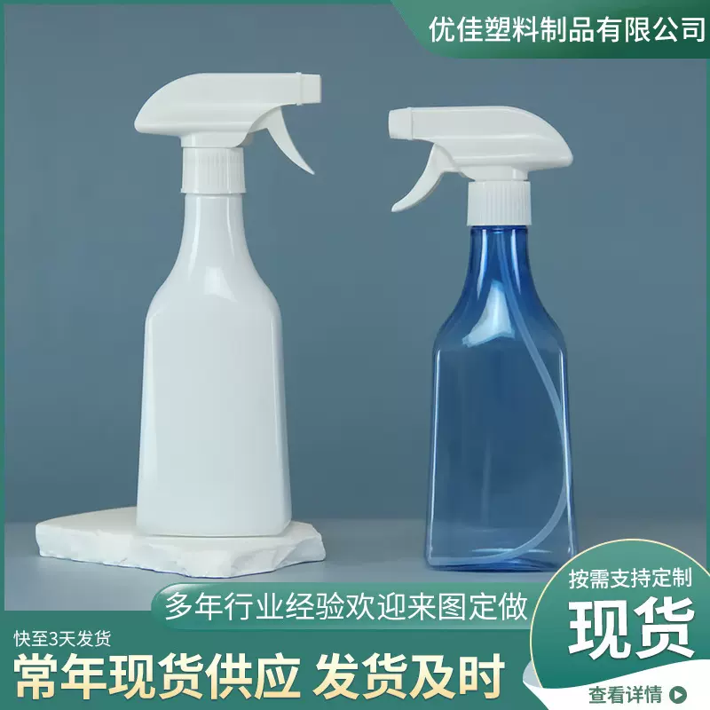 350ml手扣式园艺喷雾瓶去污清洁喷壶斜肩方形喷雾瓶消毒喷瓶