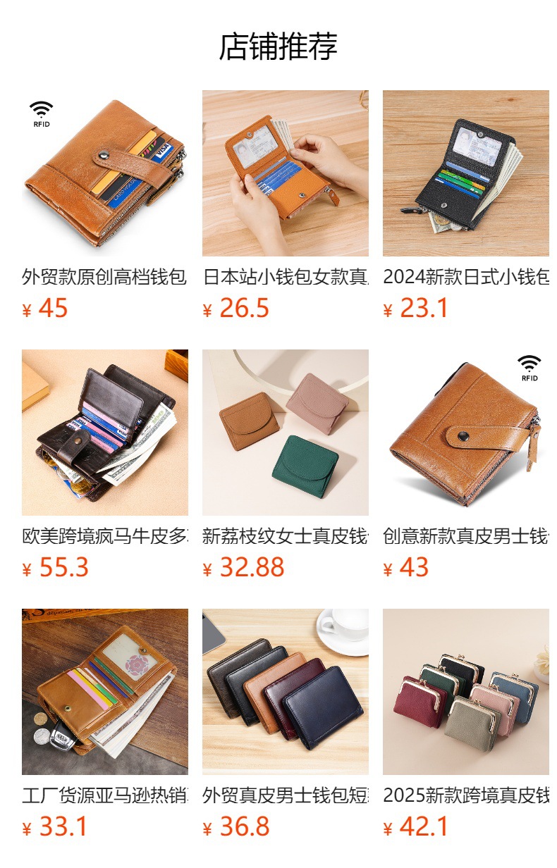 预览状态下无法点击,发布后,可点击跳转到对应的商品页面