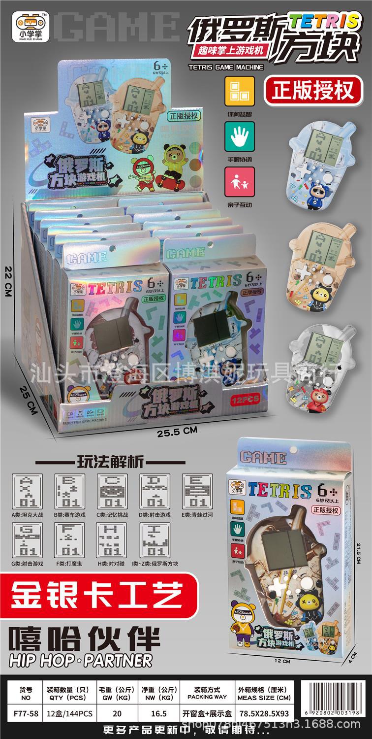 Juguetes para niños máquina de juegos de rompecabezas de mano Tetris juguetes para niños agencia de juegos regalos de renovación mayorista image 15