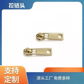 拉链头;服饰箱包五金