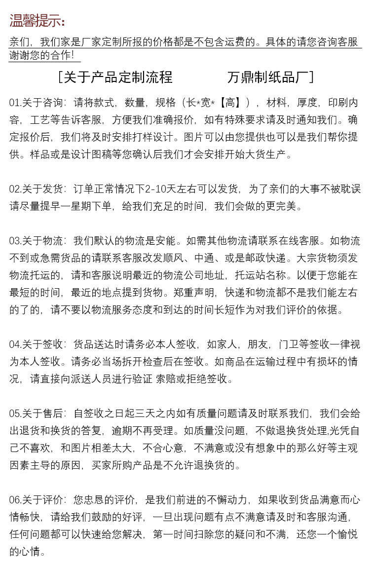 详情页万鼎_0_07