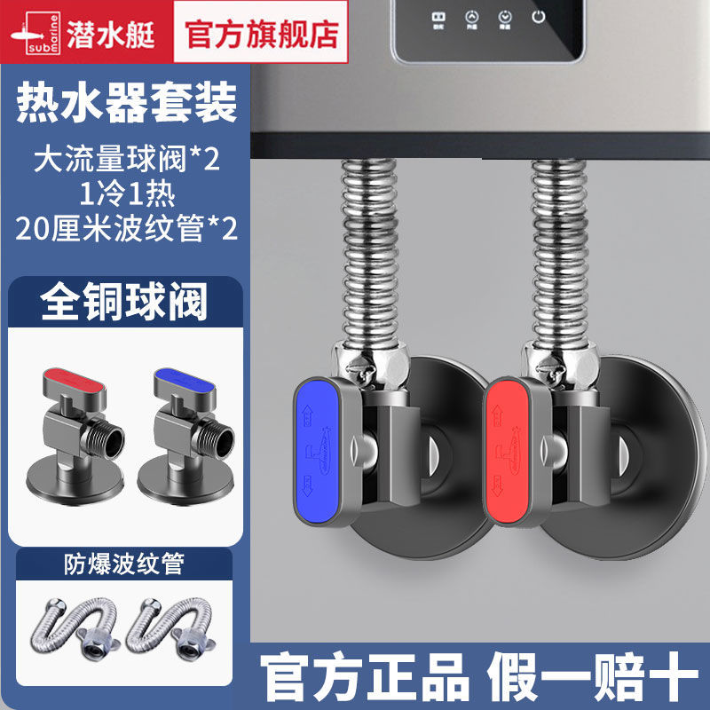 온수기 세트 [볼 밸브 2개 + 20cm 호스 2개]