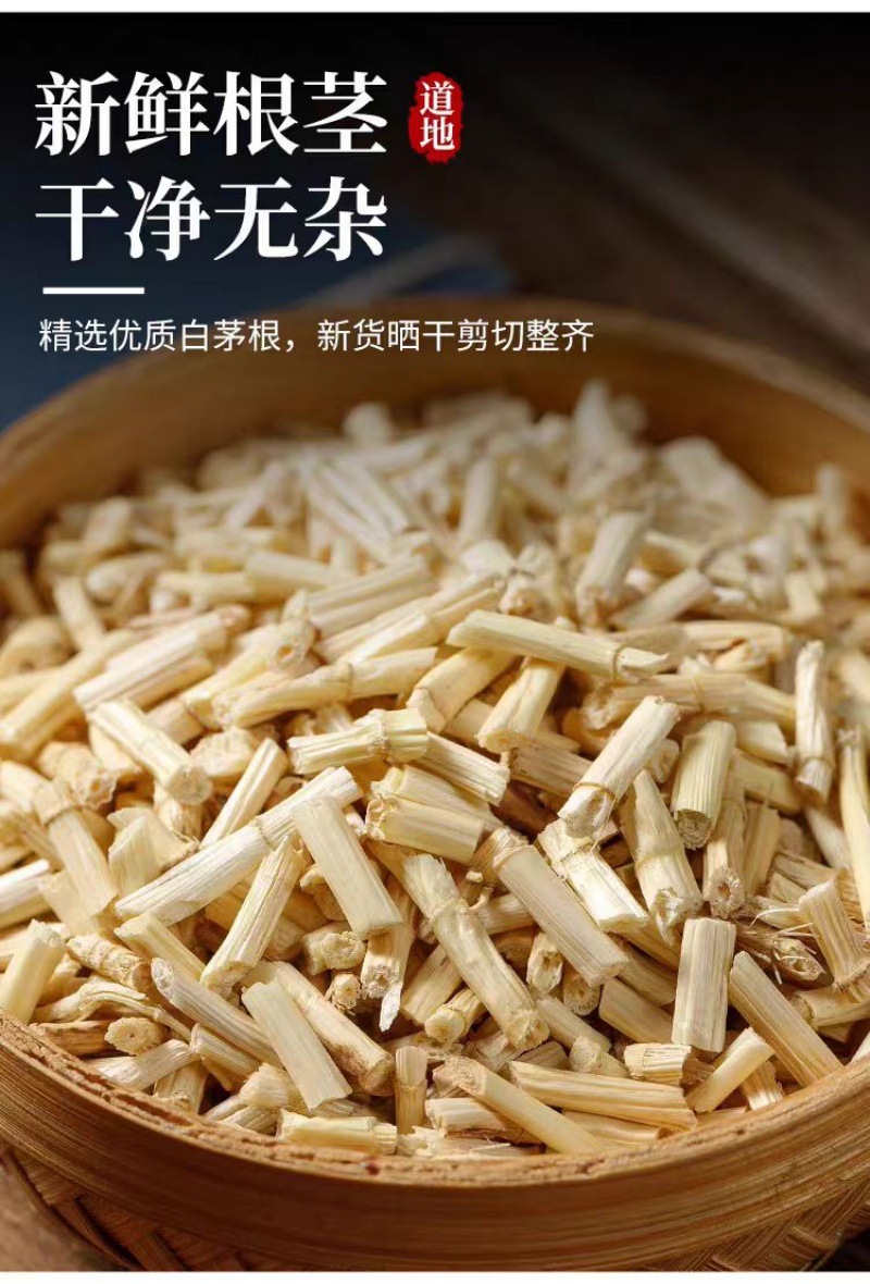 Bai Mao Gen (Imperata cylindrica) — Dried Cogongrass Rhizome, Food Herb for Tea & Soup specifications