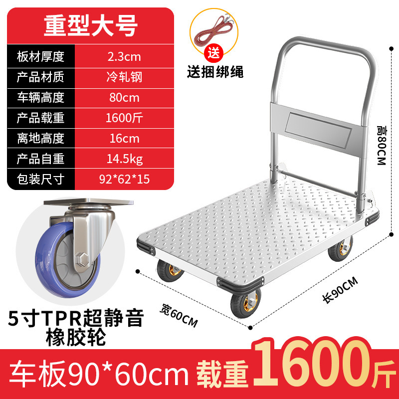 Carro plegable de placa de acero, camión de plataforma, grueso, silencioso, pesado, remolque pequeño, carro, camión especial para carga doméstica