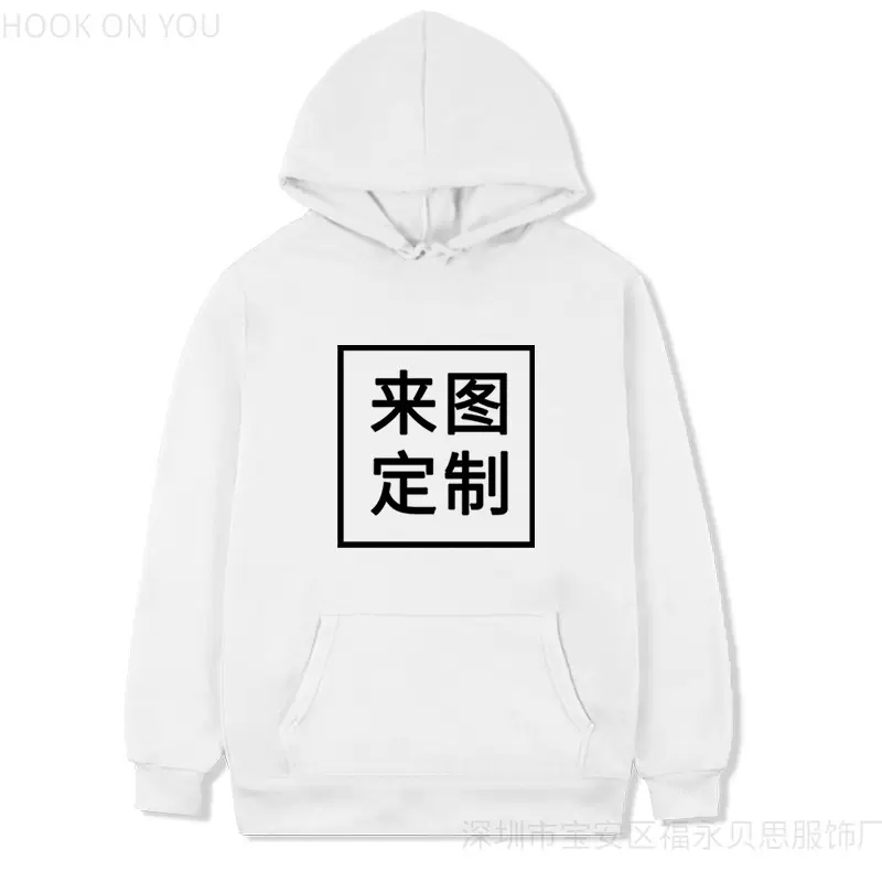 货源批发连帽加绒卫衣童装带帽套头卫衣外套一件来图DIY