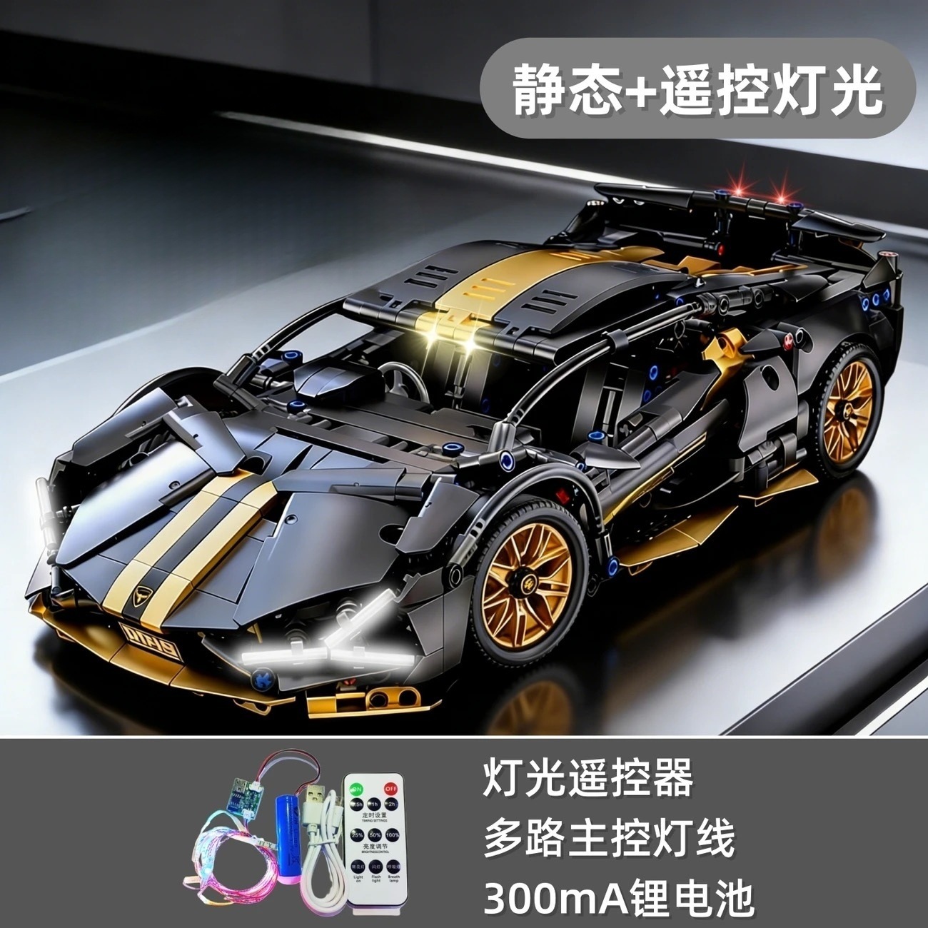Compatible con el samurai negro Gaolambo SVJ Gini modelo de ensamblaje juguete regalos programación de control remoto coche deportivo bloques de construcción