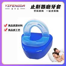 上下双层透明牙套成人夜间防磨牙咬舌热塑磨牙套止鼾器男女通用