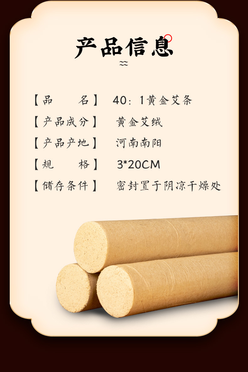 40:1 Moxa Sticks 3cm Thick Hand-Rolled Golden Moxa Wool Ai Tiao for Moxibustion Home and Clinic Use 20cm quality and texture