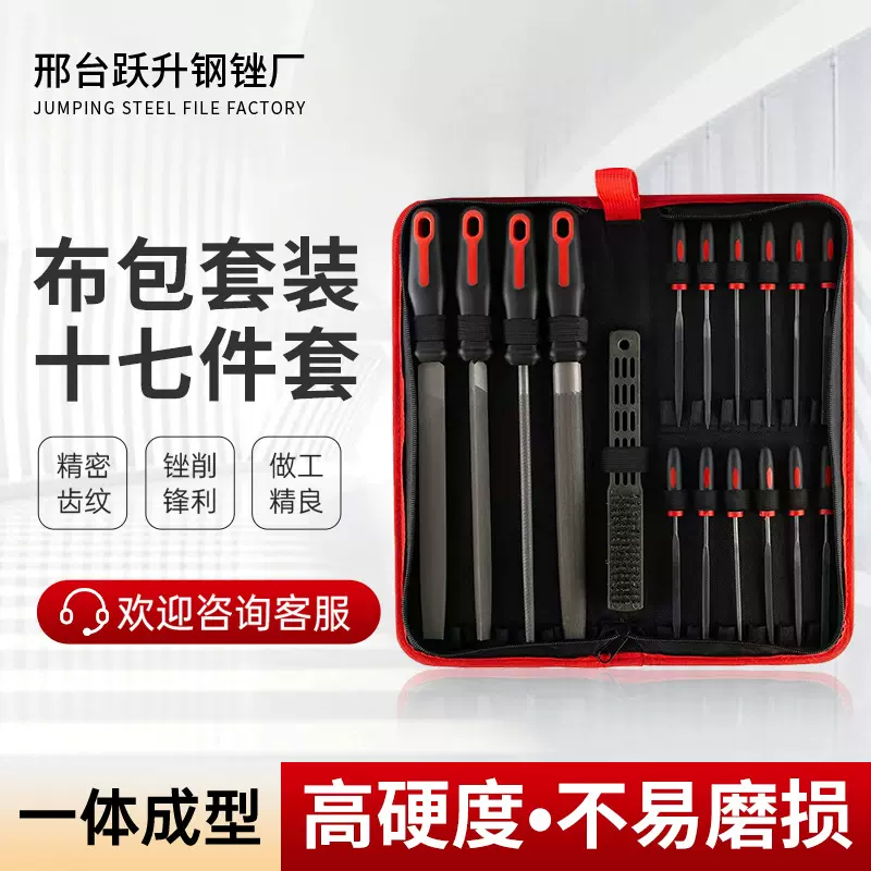 16件17件19件套装锉刀工具套装 4支8寸锉刀 12支什锦锉一个钢丝刷