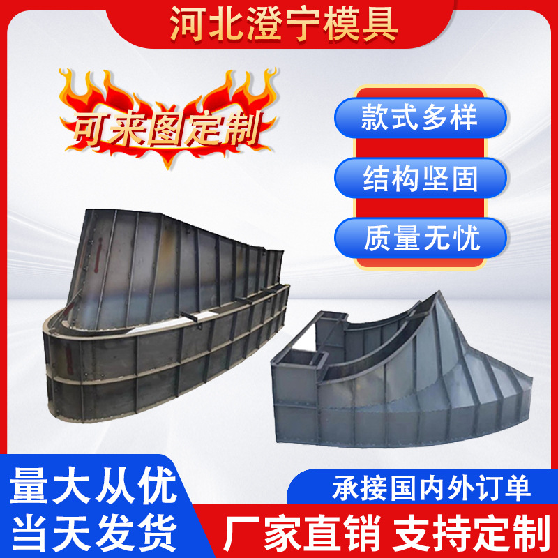 厂家直销高速公路收费岛钢模具尺寸定制船型防撞收费站安全岛模具