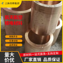 becu-50铍铜合金板BeCu25铍青铜棒CW020A纯铜C62400 C61400铝青铜