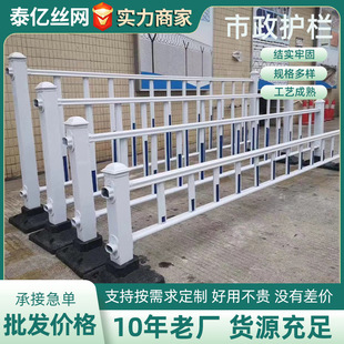 Municipal guardrail machine non-road safety isolation fence road central pedestrian and vehicle diversion urban traffic fence