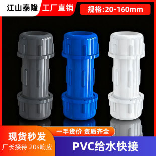 PVC�oˮ��ӼӺ���ٹ�ˮ���^ ��ˮ�ܼ���s��20 25 32 63 90mm