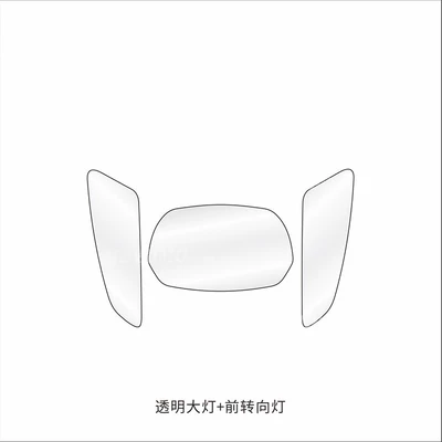 Suitable for Vespa Sprint, Sprint Auto Color Change Film - tpu-transparent-headlight-front-turn-signal-film-sprint-150-default-item