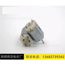 大量供應F030微型電機自動門鎖馬達潔面儀電動牙刷直流小型