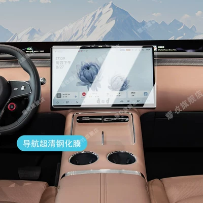 Suitable for Jihu Alpha T7: Tempered glass screen protector for the central control navigation screen, high-definition and explosion-proof, for car interior decoration (Car interior film) - 26-models-of-the-jihu-alpha-t7-with-ultra-clear-tempered-glass-screen-protector-for-the-navigation-system