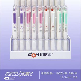 �|��637X�Εr���z�Ұ������ԹP108֧/��0.5mm���CS�p���ٸ�ˢ�}