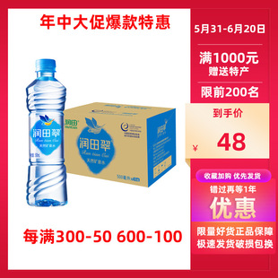 �������Ȼ�VȪˮ���ˮ500mlx24ƿ�����a����VȪˮ������]