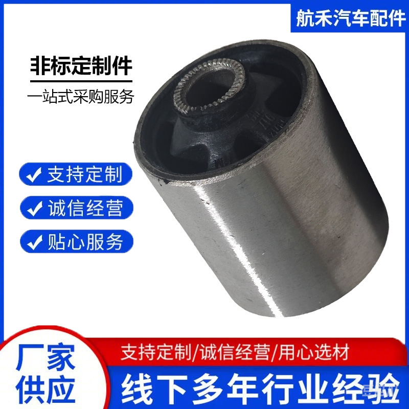 汽车减震控制臂摆臂橡胶衬套下支臂包铁件河北厂家8631橡胶件软胶