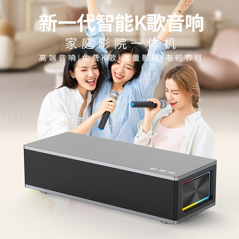 新型家庭用ktv音響セット知能システム点歌機無線家庭k歌スピーカーカラオケ一体型|undefined
