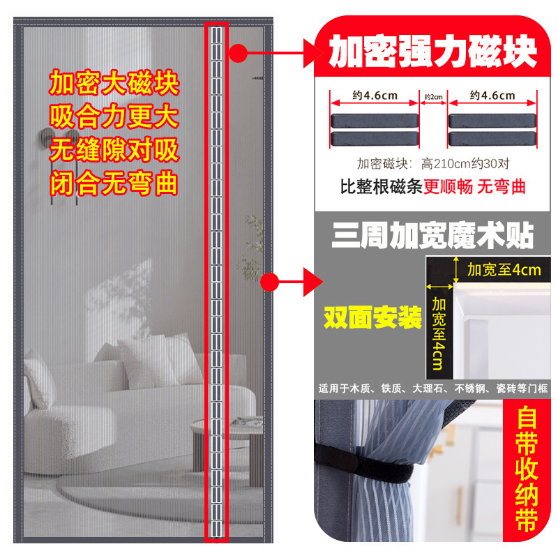 防蚊カーテンネット糸家庭用穴を開けない防蚊カーテン自己粘着マジックテープ磁気吸引カーテン夏防虫カーテン|undefined