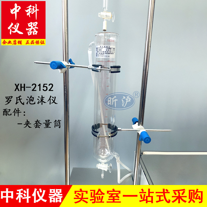 2152 ������ĭ�� ��ʽ��ĭ�ⶨ�� ��֧��ˮԡ��