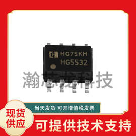 NE5532DR HG5532 低噪声运算放大器芯片双运放IC