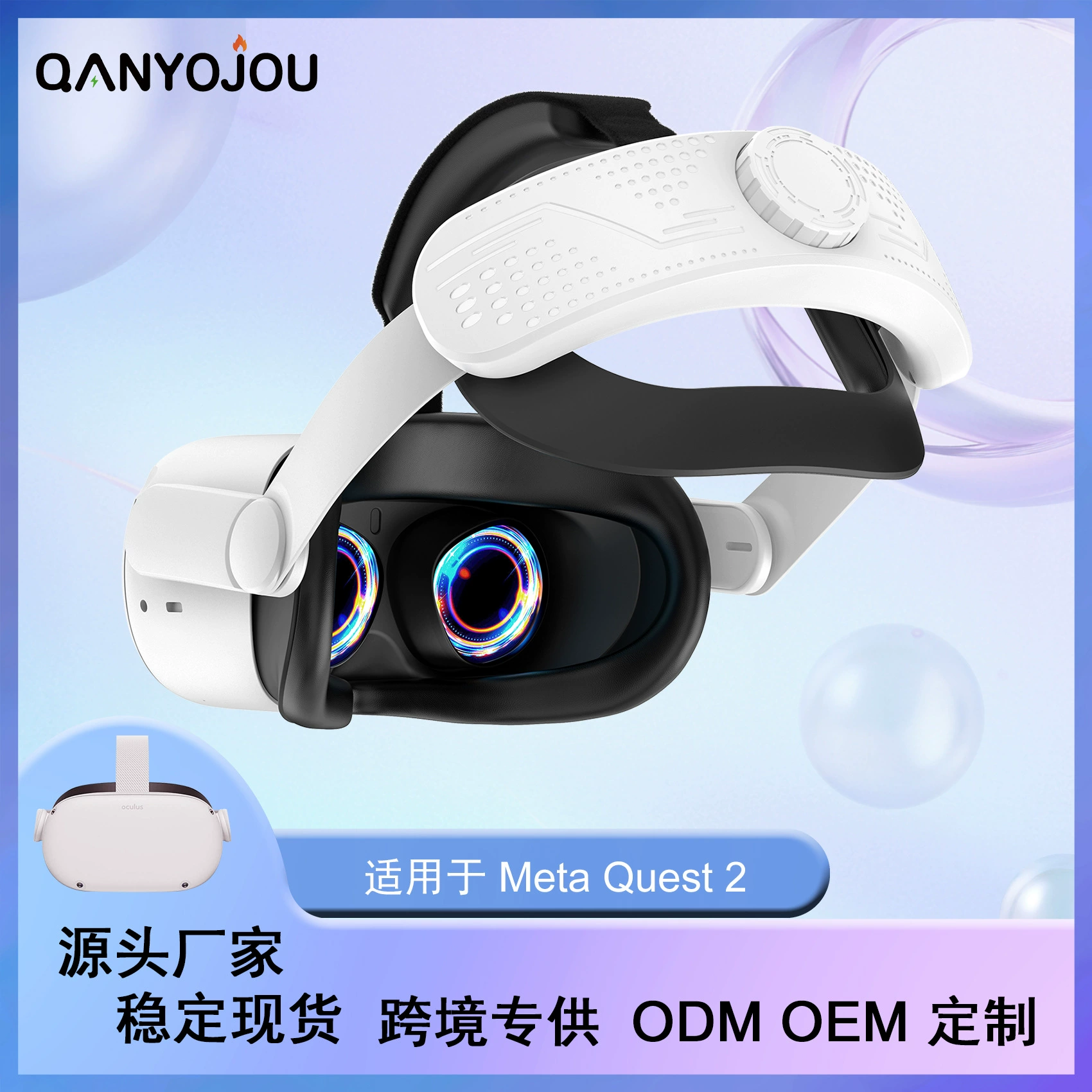 Совместимая с Oculus Quest 2 наголовная повязка Elite, регулируемая, аксессуар для VR, производитель, комфортная и дышащая