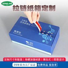 撕拉式纸盒订做高端彩色特硬加强纸箱瓦楞牛皮纸手撕拉链纸箱定制