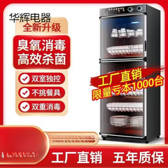 キッチン食器テーブル食器キャビネット垂直デスクトップ商業キャビネットホテル消毒消毒キャビネット家庭用小型