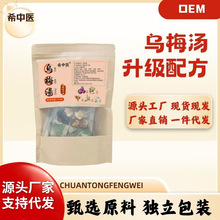 现货正品乌梅汤养生茶包独立包装原味四季自煮茶山楂水果茶批发