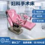 综合医用医院升降手术床