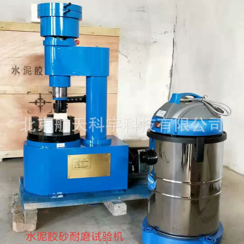 现货批发 TMS-4000水泥胶砂耐磨试验机试验仪