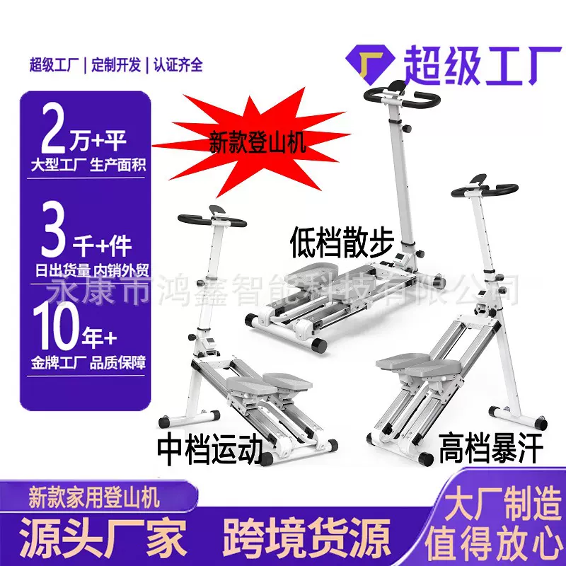 新款家用健身器折叠收纳原地踏步爬楼机多功能静音坡度调节登山机