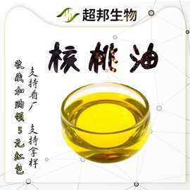 厂家现货供应核桃油 食用油物理压榨dha核桃油超邦生物