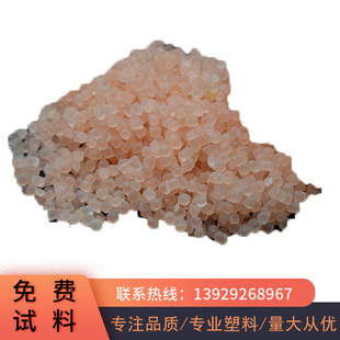 TPE Raw Materials for Insoles, Pet Toys TPE Raw Materials, Adult Supplies TPE Raw Materials, TPE Rubber Raw Materials