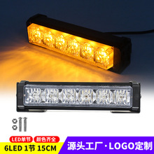跨镜汽车爆闪灯 16cm超亮中网灯LED频闪灯开道警示灯长条雷电杠灯