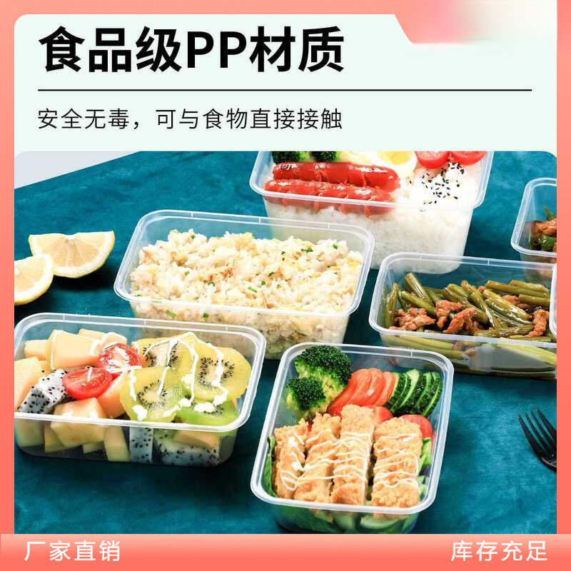 長方形の使い捨て弁当箱プラスチック製のテイクアウト包装箱増粘透明ファーストフード弁当箱卸売|undefined