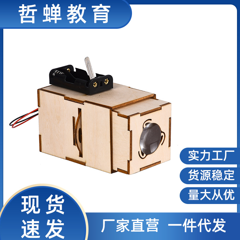 儿童自制幻灯机投影仪小学生益智玩具diy科技小制作科学实验器材