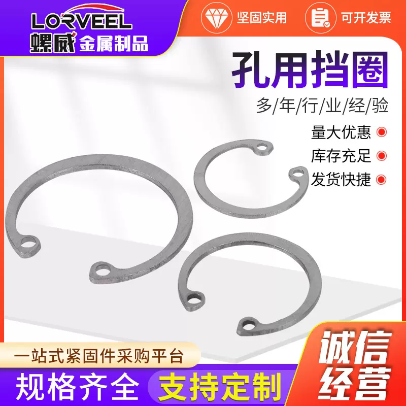 304不锈钢孔用弹性挡圈GB893钢丝挡圈 C型内卡簧挡圈 M8-M200