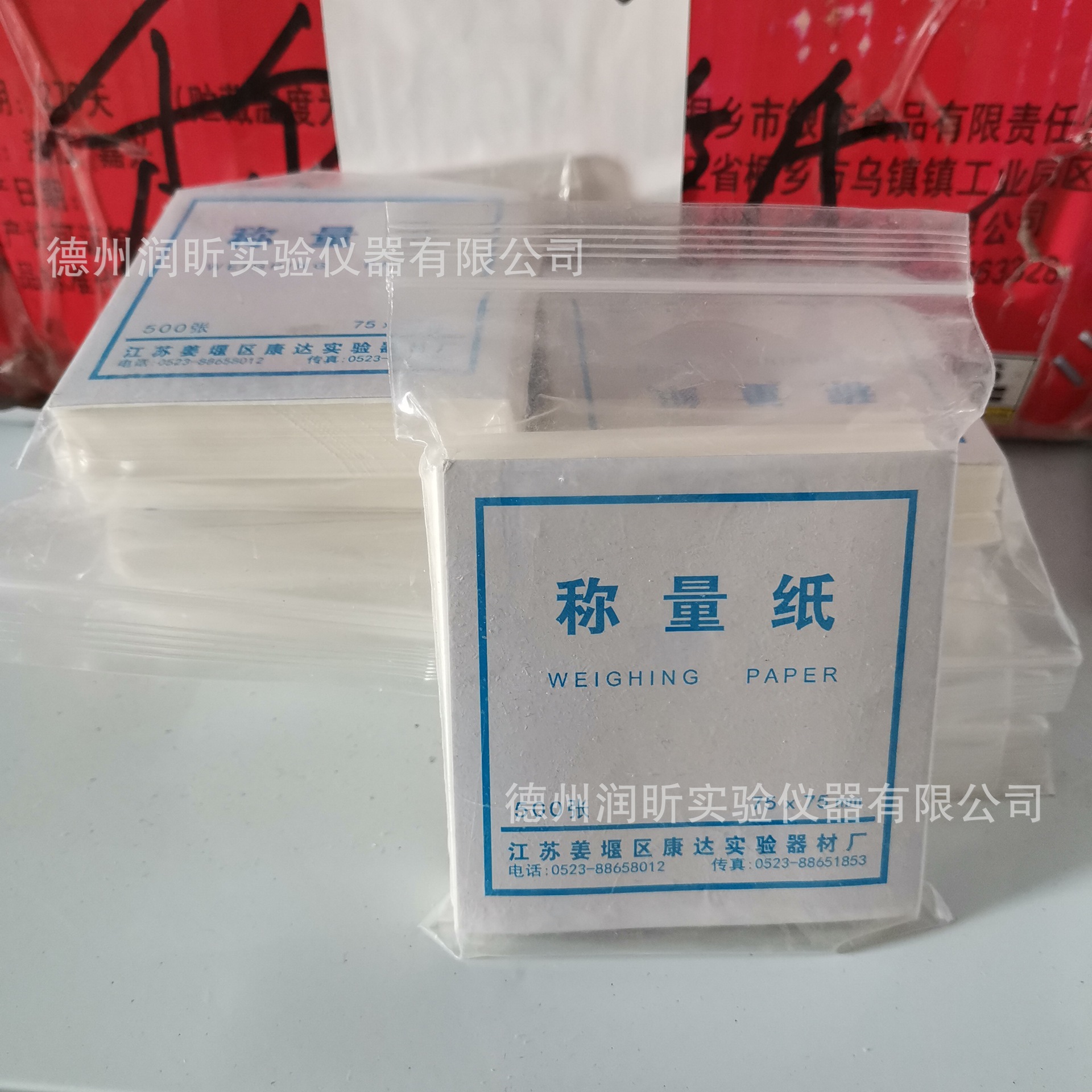 Weighing paper sulfuric acid paper square 100 * 100mm 75 * 75mm 150 * 150mm 500 sheets/bag