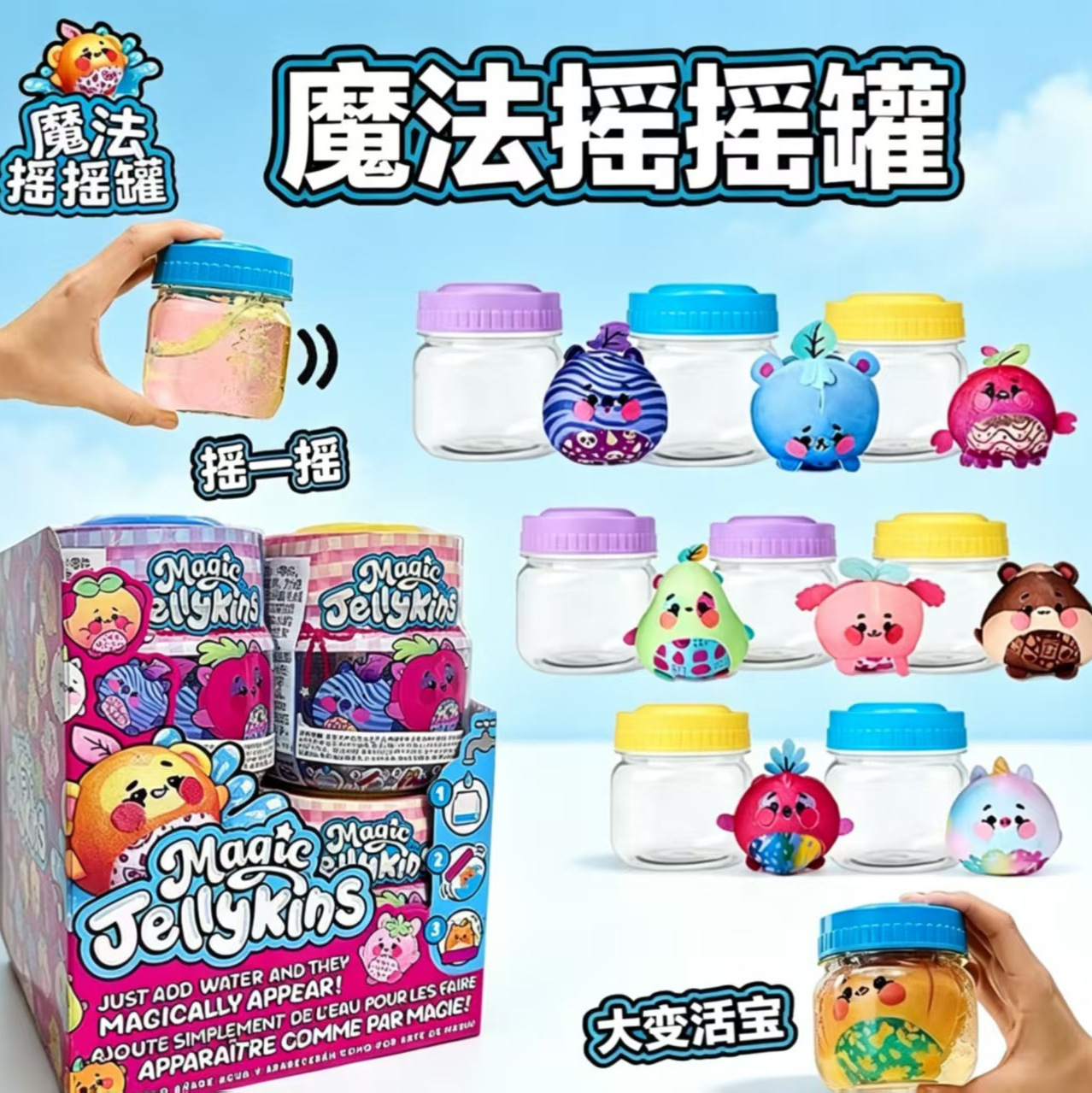 Exitosos transfronterizos Spinmaster Spinmaster mágico agitar latas sorpresa caja ciega para niños pellizco mágico pellizco image 1