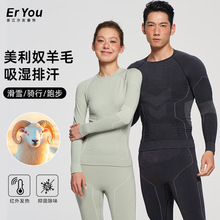 尔友滑雪速干衣男排汗速干衣女秋冬户外运动跑步保暖内衣套装