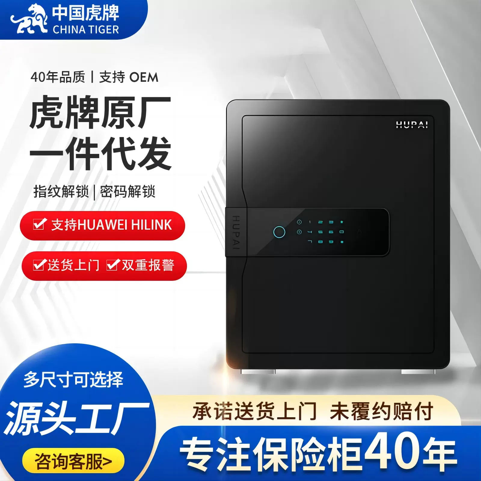 虎牌保险箱家用WiFi防盗全钢30/45/58cm床头指纹保险柜远程报警