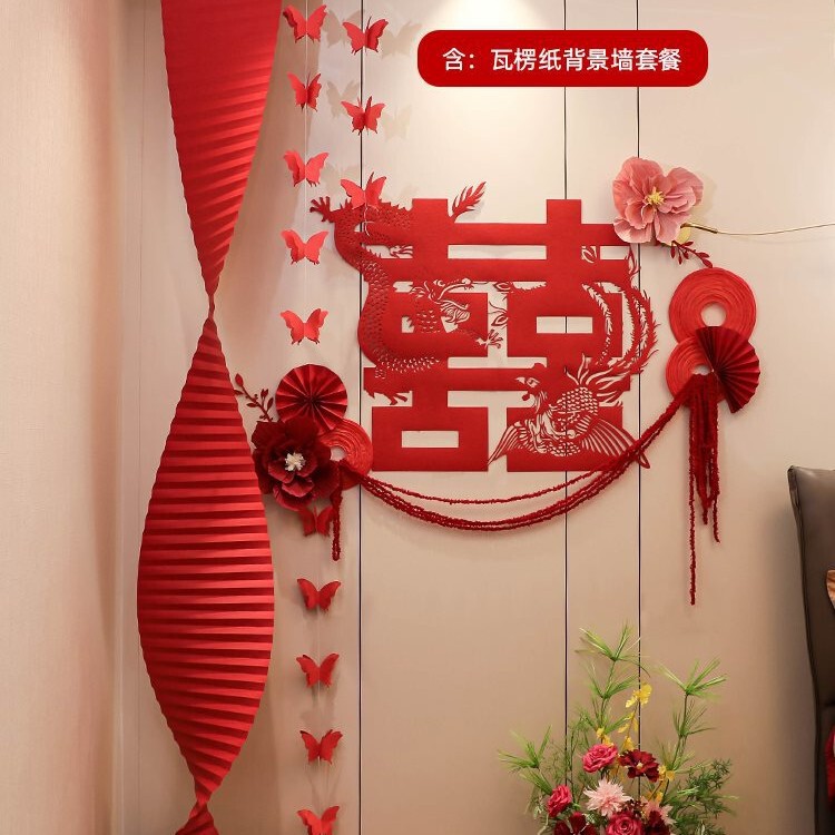 婚房布置装饰套装新结婚礼用品喜字男女方卧室简约酒店风筝灯笼|undefined