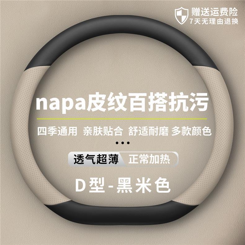 Suitable for Geely Galaxy Star 7 Steering Wheel Cover, Genuine Leather, Ultra-Thin, Anti-Slip, Anti-Sweat, Odor-Free, High-End Feel, Suitable for All Seasons