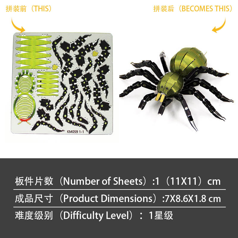 Modelo loco máquina insecto araña metal completo acero inoxidable modelo de ensamblaje de bricolaje juguete de rompecabezas tridimensional sin pegamento