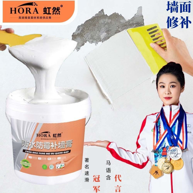 防水补墙膏白色修补腻子膏内墙面修复乳胶漆大白涂